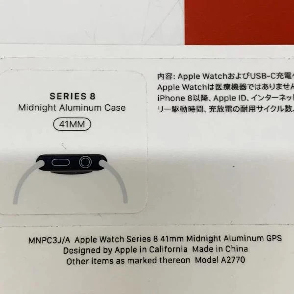 Apple Watch Series 8 GPSモデル  41mm MNPC3J/A A2770 未開封品
