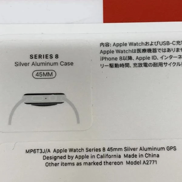 Apple Watch Series 8 GPSモデル  45mm MP6T3J/A A2771 未開封品