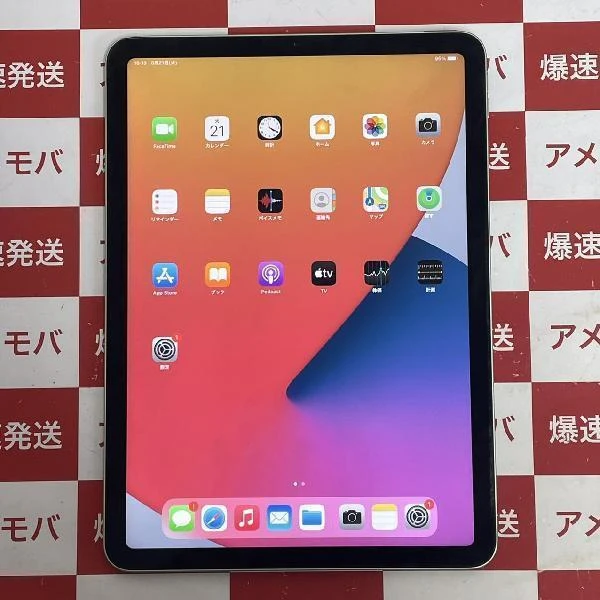 iPad Air 第4世代 Wi-Fiモデル 64GB MYFR2J/A A2316 グリーン