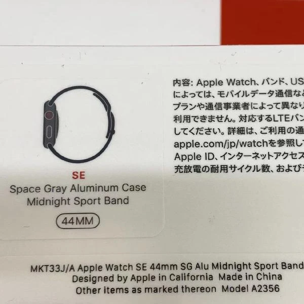 Apple Watch SE GPS + Cellularモデル  44mm MKT33J/A A2356 未開封品
