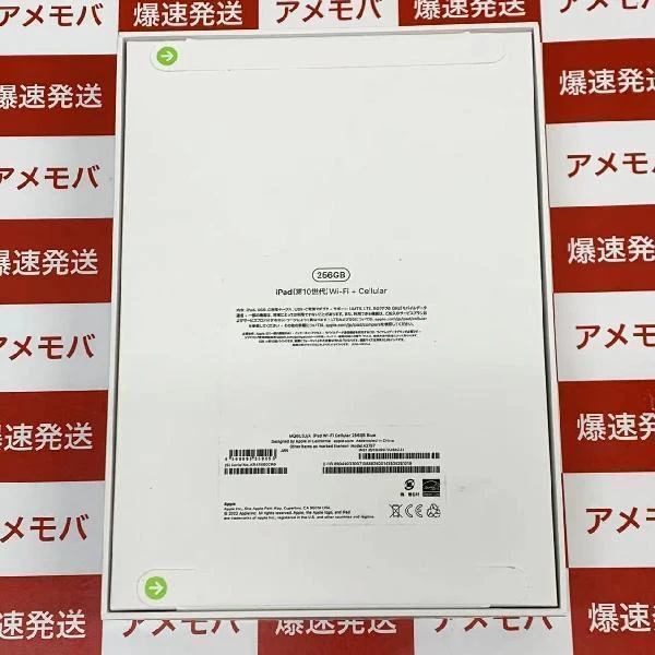 iPad 第10世代 SoftBank版SIMフリー 256GB MQ6U3J/A A2757 未開封品 ブルー