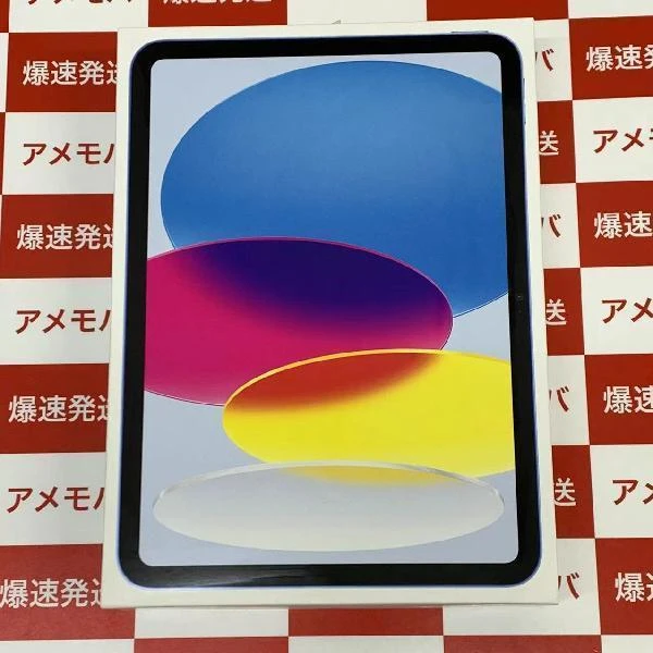iPad 第10世代 SoftBank版SIMフリー 256GB MQ6U3J/A A2757 未開封品 ブルー