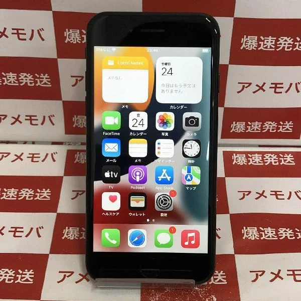 iPhoneSE 第2世代 SoftBank版SIMフリー 64GB MHGP3J/A A2296 ブラック