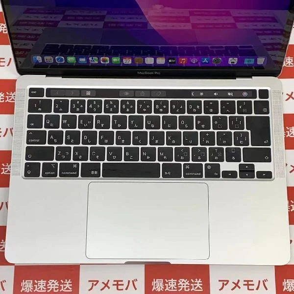 MacBook Pro 13インチ M1 2020  8GBメモリ 512GB SSD MYDC2J/A A2338 ほぼ新品 シルバー