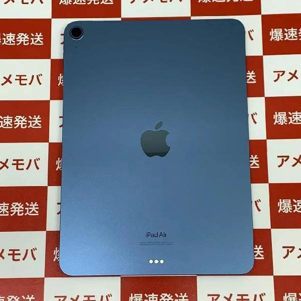 iPad Air 第5世代 Wi-Fiモデル 256GB MM9N3J/A A2588 極美品 ブルー