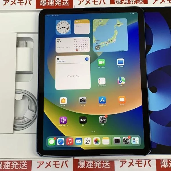 iPad Air 第5世代 Wi-Fiモデル 256GB MM9N3J/A A2588 極美品 ブルー