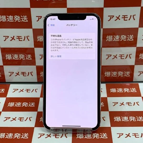iPhoneXS SoftBank版SIMフリー 64GB MTAX2J/A A2098 ジャンク品
