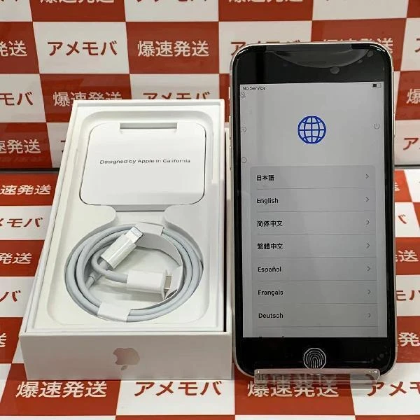 iPhoneSE 第3世代 SoftBank版SIMフリー 64GB MMYD3J/A A2782 未使用品