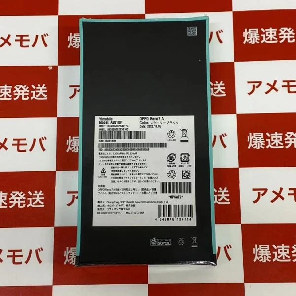 OPPO Reno7 A Y!mobile 128GB SIMロック解除済み A201OP 未開封品