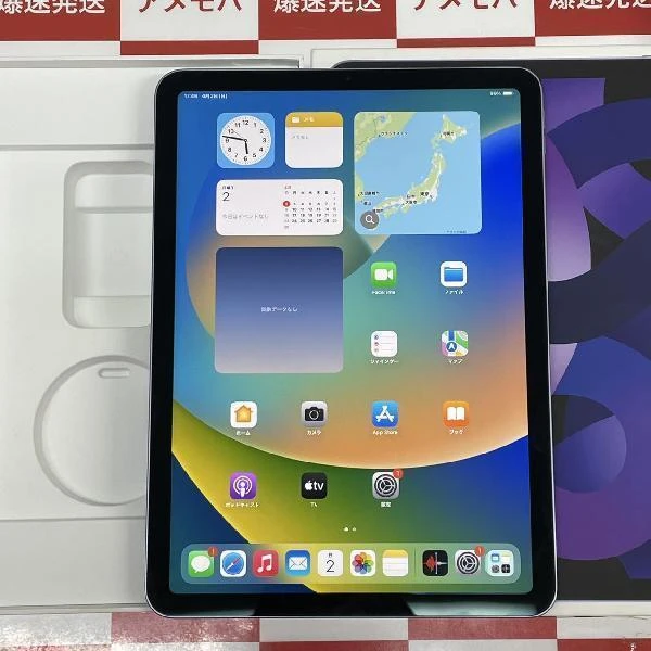 iPad Air 第5世代 Wi-Fiモデル 64GB MME23J/A A2588 極美品 パープル