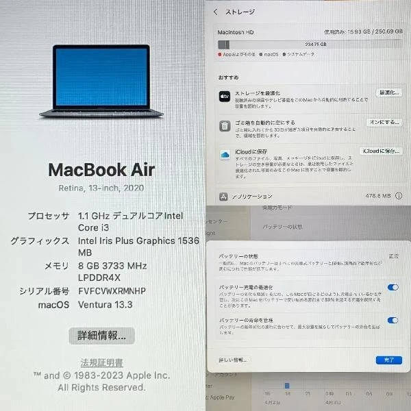 MacBook Air Retina 13インチ 2020  1.1GHz デュアルコア Intel Core i3 8GBメモリ 256GB SSD MGN63J/A A2179 スペースグレイ