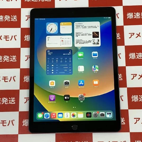 iPad 第9世代 Wi-Fiモデル 64GB MK2K3J/A A2602