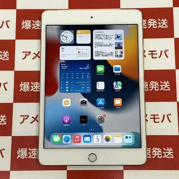 iPad mini 4 SoftBank版SIMフリー 32GB MNWG2J/A A1550 極美品 ゴールド