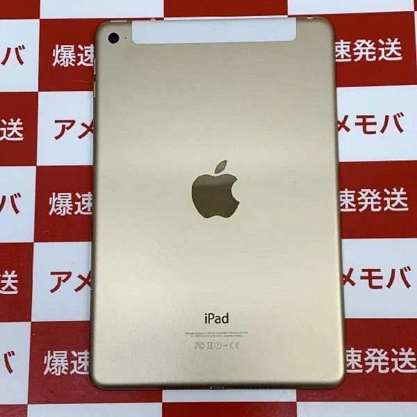 iPad mini 4 SoftBank版SIMフリー 32GB MNWG2J/A A1550 極美品 ゴールド