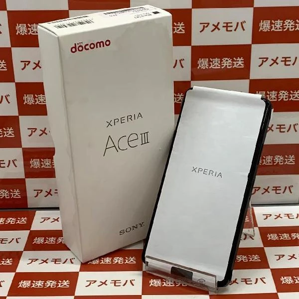 Xperia Ace III SO-53C docomo 64GB SIMロック解除済み 未使用品