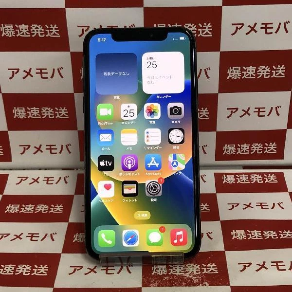 iPhoneXS SoftBank版SIMフリー 64GB MTAW2J/A A2098