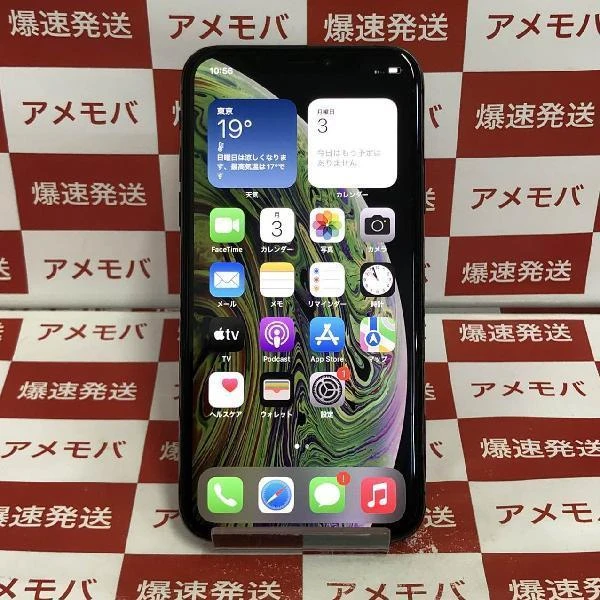 iPhoneXS SoftBank版SIMフリー 64GB MTAW2J/A A2098