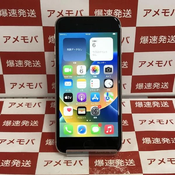 iPhoneSE 第3世代 SoftBank版SIMフリー 128GB MMYG3J/A A2782