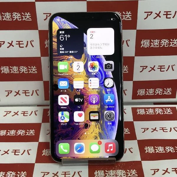 iPhoneXS au版SIMフリー 64GB MTAX2J/A A2098