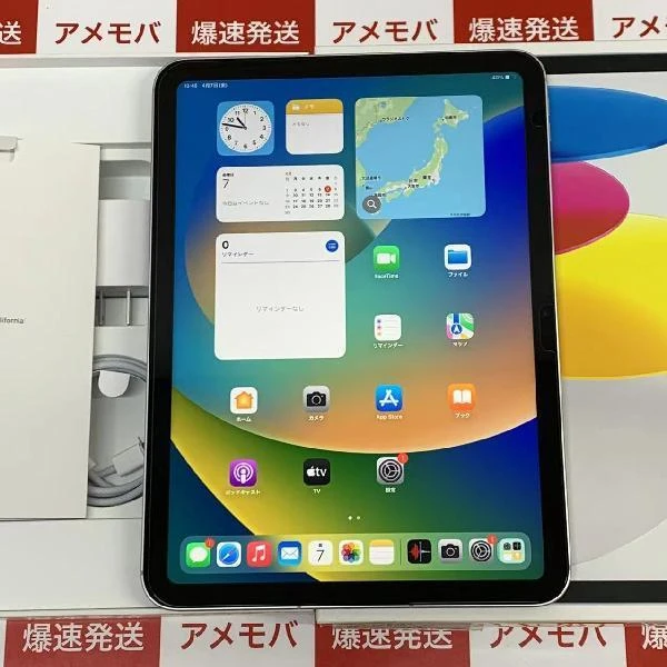 iPad 第10世代 SoftBank版SIMフリー 256GB MQ6T3J/A A2757 未使用品 シルバー