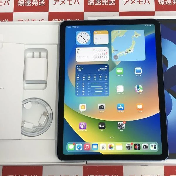 iPad Air 第5世代 Wi-Fiモデル 64GB MM9E3J/A A2588 開封未使用品 ブルー