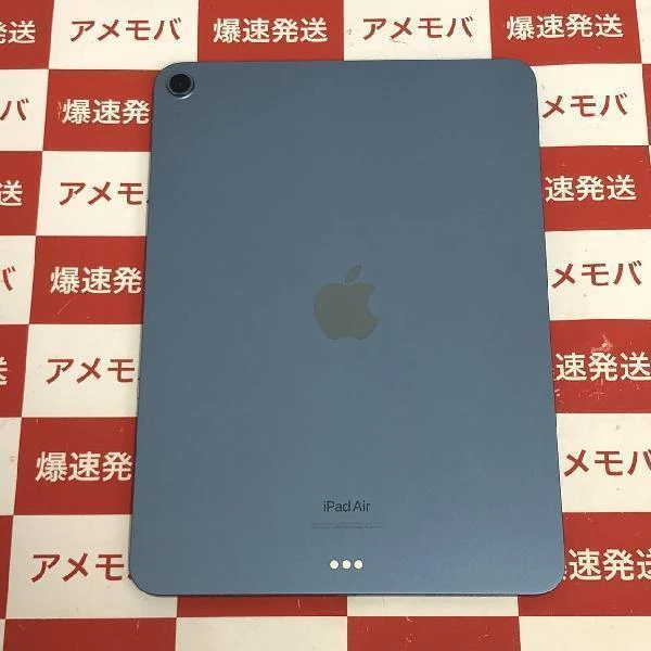 iPad Air 第5世代 Wi-Fiモデル 64GB MM9E3J/A A2588 開封未使用品 ブルー