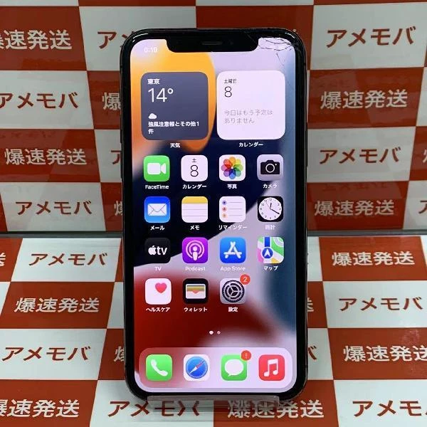 iPhone11 Pro SoftBank版SIMフリー 256GB MWC72J/A A2215 ジャンク品