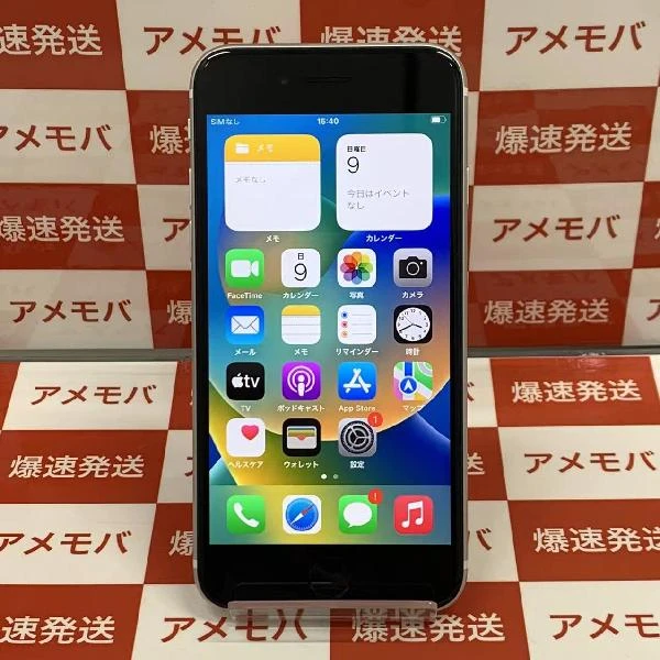 iPhoneSE 第2世代 au版SIMフリー 64GB MHGQ3J/A A2296 美品 ホワイト