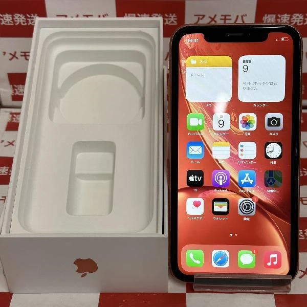 iPhoneXR docomo版SIMフリー 128GB NT0T2J/A A2106