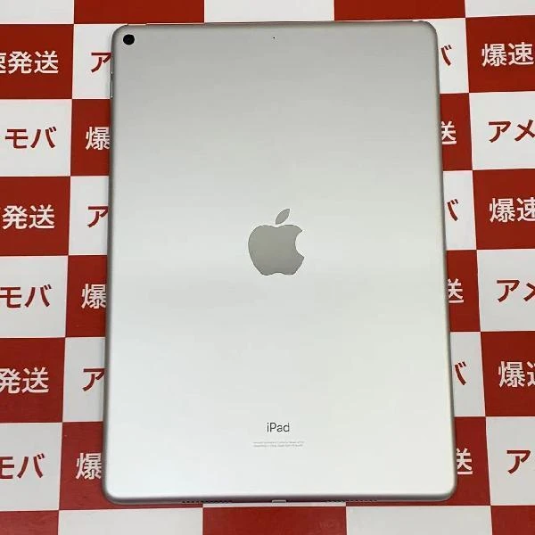 iPad Air 第3世代 Wi-Fiモデル 64GB MUUK2J/A A2152 ほぼ新品 シルバー