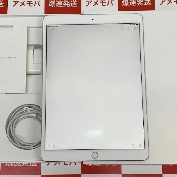 iPad Air 第3世代 Wi-Fiモデル 64GB MUUK2J/A A2152 ほぼ新品 シルバー