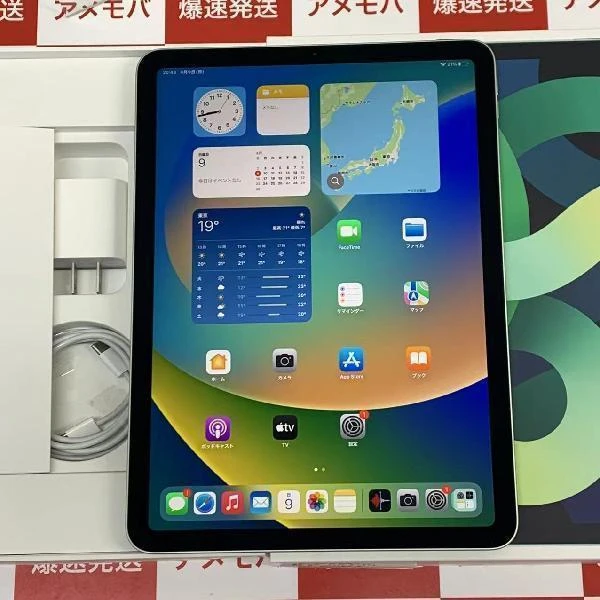 iPad Air 第4世代 Wi-Fiモデル 64GB MYFR2J/A A2316 ほぼ新品 グリーン