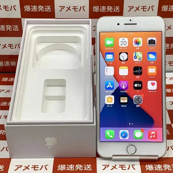 iPhone8 Plus au版SIMフリー 256GB MQ9P2J/A A1898 シルバー