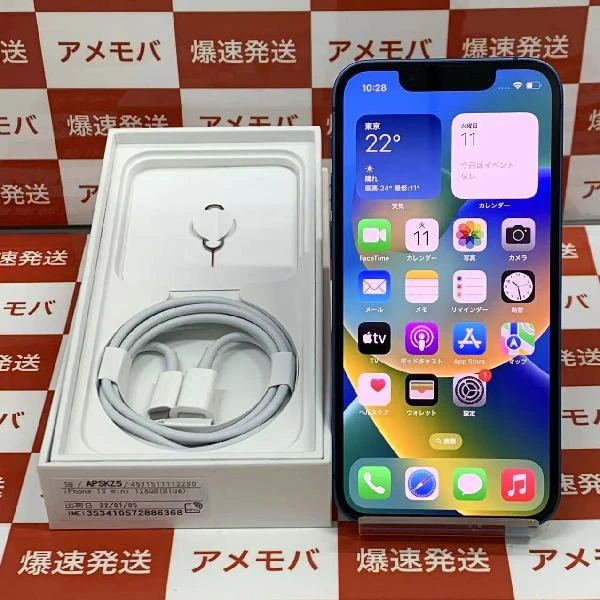 iPhone13 mini SoftBank版SIMフリー 128GB MLJH3J/A A2626