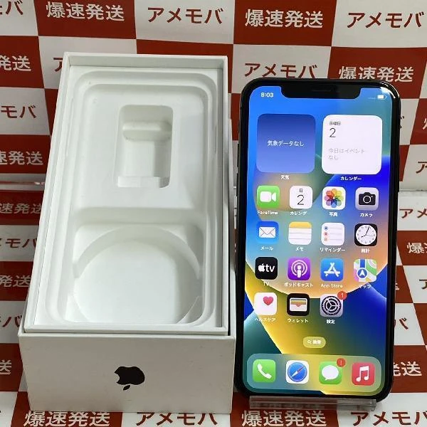 iPhoneXS docomo版SIMフリー 64GB MTAW2J/A A2098 極美品