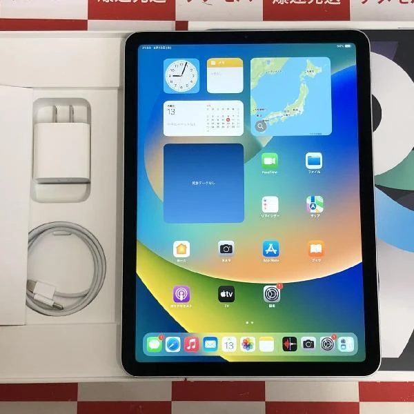 iPad Air 第4世代 Wi-Fiモデル 256GB MYFW2J/A A2316 美品 シルバー