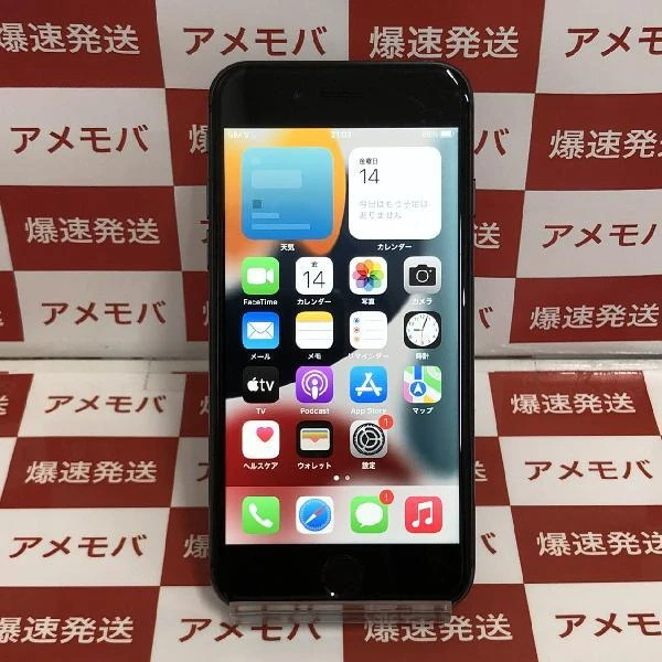 iPhone8 SoftBank版SIMフリー 64GB MQ782J/A A1906