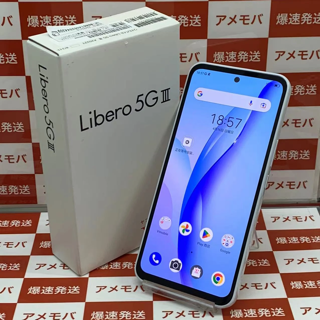 Libero 5G Ⅲ Y!mobile 64GB SIMロック解除済み A202ZT 未使用品 ホワイト