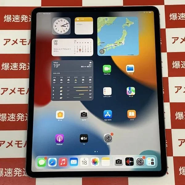 iPad Pro 12.9インチ 第4世代 Wi-Fiモデル 256GB MXAT2J/A A2229 極美品 スペースグレイ