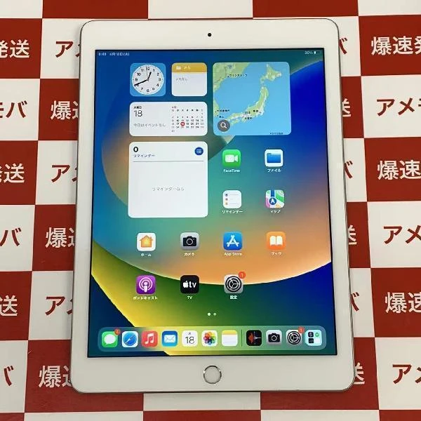 iPad 第5世代 Wi-Fiモデル 32GB MP2G2J/A A1822 訳あり大特価