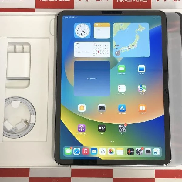 iPad Pro 11インチ 第4世代 Wi-Fiモデル 128GB MNXD3J/A A2759 開封未使用品