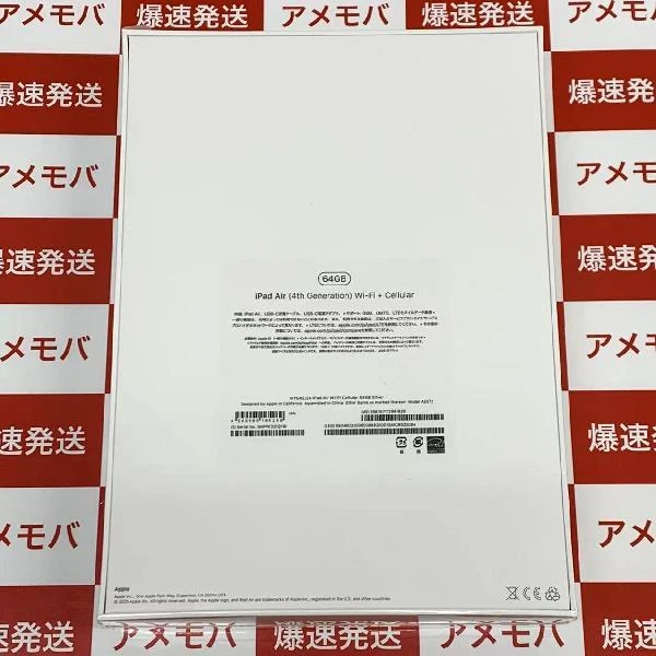 iPad Air 第4世代 Apple版SIMフリー 64GB MYGX2J/A A2072 未開封品 シルバー