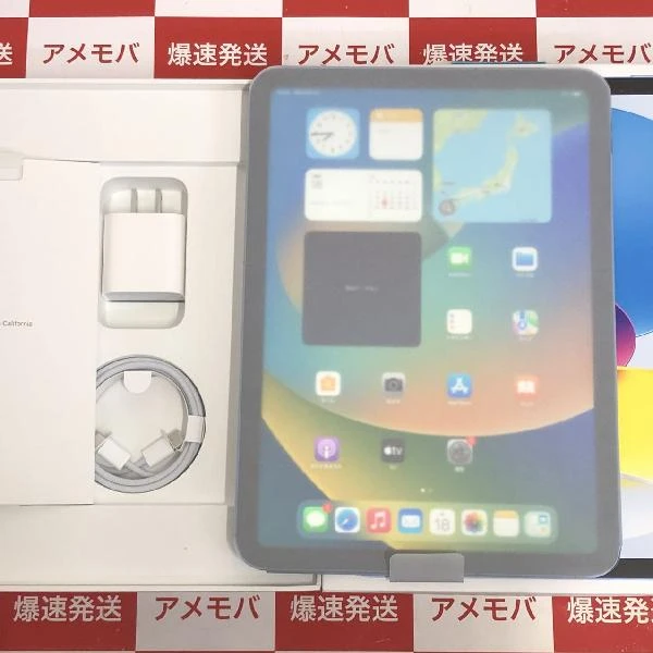 iPad 第10世代 SoftBank版SIMフリー 64GB MQ6K3J/A A2757 開封未使用品 ブルー