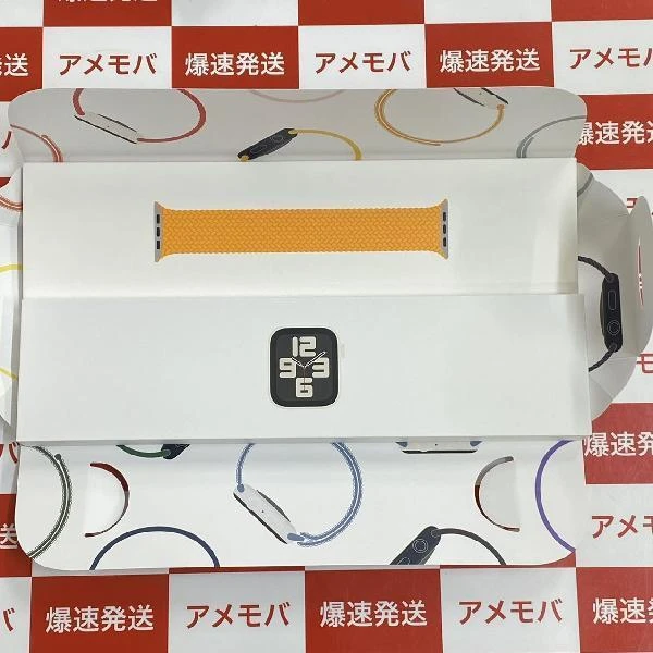 Apple Watch SE 第2世代 GPSモデル  40ｍｍ アルミニウムケース ブレイデッドソロループ 未開封