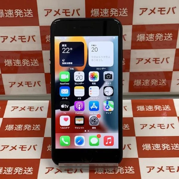 iPhone7 SoftBank版SIMフリー 32GB MNCE2J/A A1779 ブラック