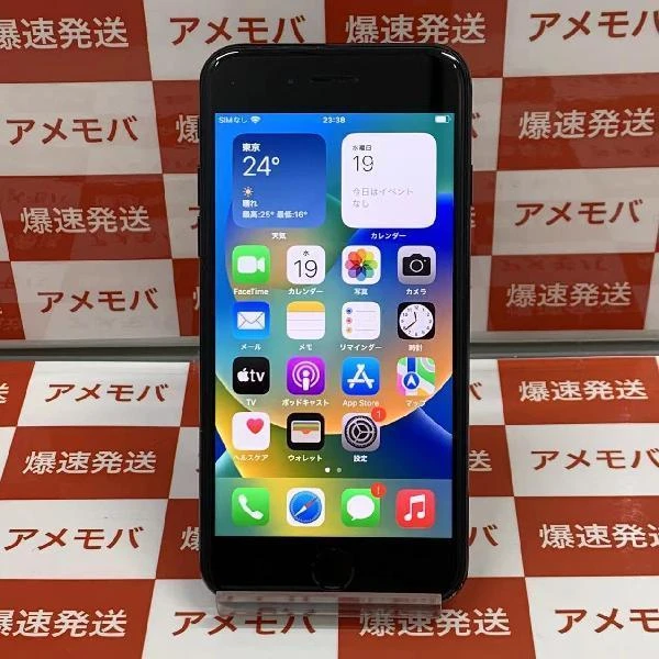 iPhoneSE 第3世代 docomo版SIMフリー 64GB MMYC3J/A A2782 ジャンク品