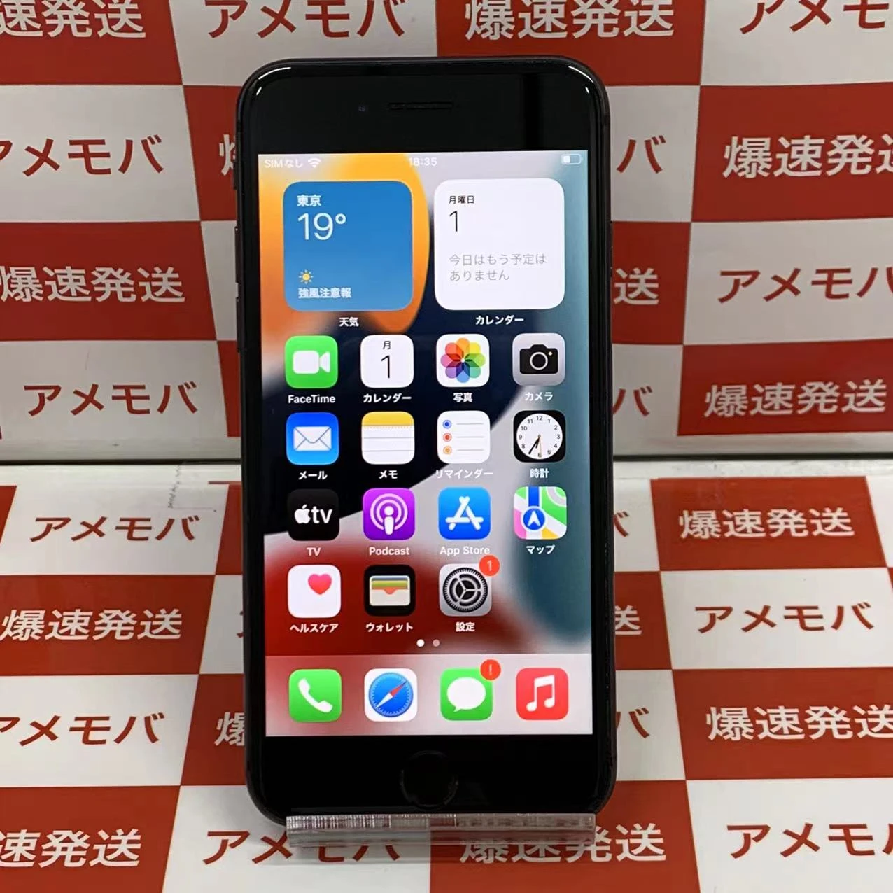 iPhoneSE 第2世代 docomo版SIMフリー 128GB MXD02J/A A2296 ブラック