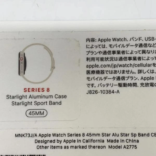 Apple Watch Series 8 GPS + Cellularモデル  45mm MNK73J/A A2775 未開封品