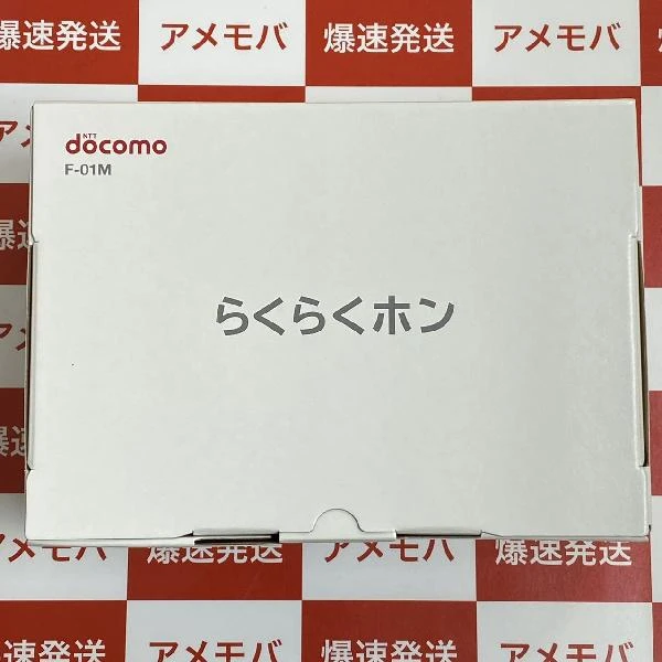 らくらくホン F-01M docomo  新品同様品 ピンク