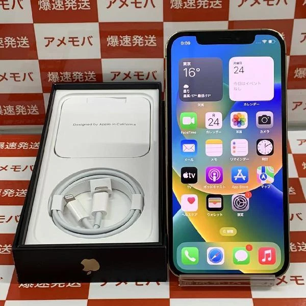 iPhone12 Pro docomo版SIMフリー 256GB MGMC3J/A A2406 ゴールド